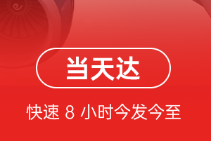 日喀则和平航空快递航空货运公司【机场